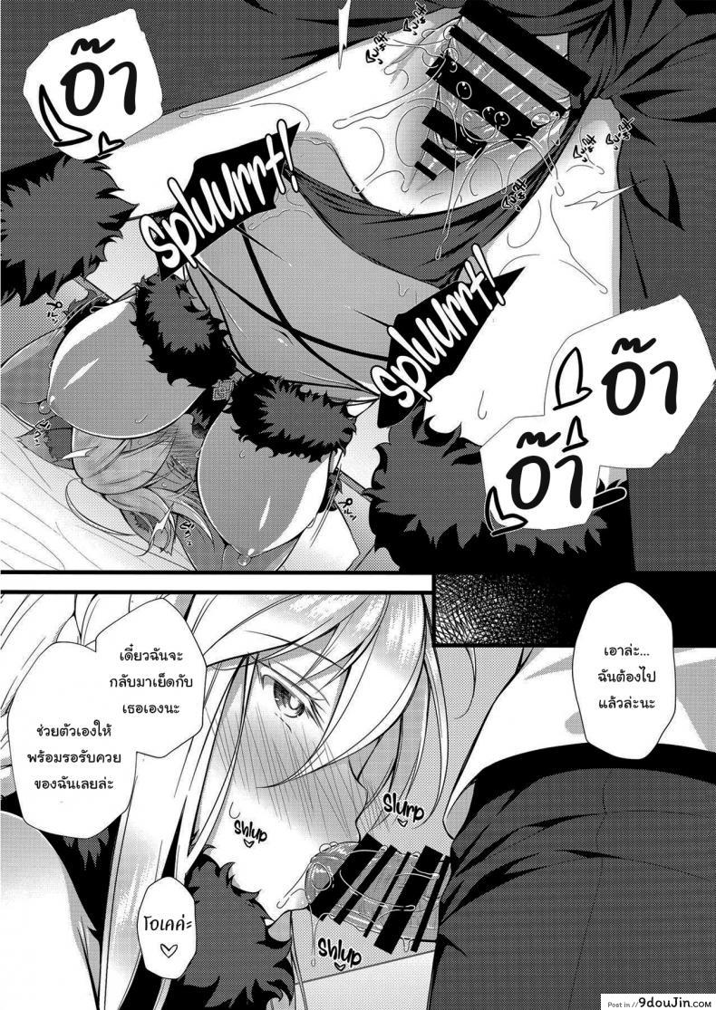 อ่านโดจิน [Asaiumi (Asami Asami)] Boku no Artoria บอกแล้วไงฉันจะเอาให้หนักเลย แปลไทย (C95) (Fate Grand Order) หน้าที่ 20