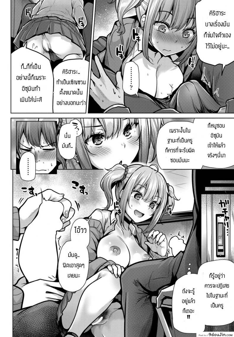 อ่านโดจิน ติวเสียวกับนักเรียน [Yoshida] Gyarutora หน้าที่ 4