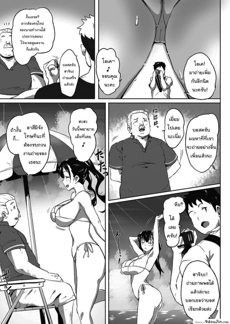 อ่านโดจิน [Mance] Bust Shot ทำกันแบบนี้มานานแล้วล่ะ แปลไทย (COMIC HOTMILK 2021-09) หน้าที่ 7