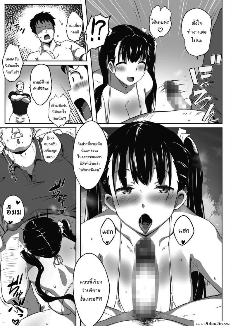 อ่านโดจิน [Mance] Bust Shot ทำกันแบบนี้มานานแล้วล่ะ แปลไทย (COMIC HOTMILK 2021-09) หน้าที่ 8