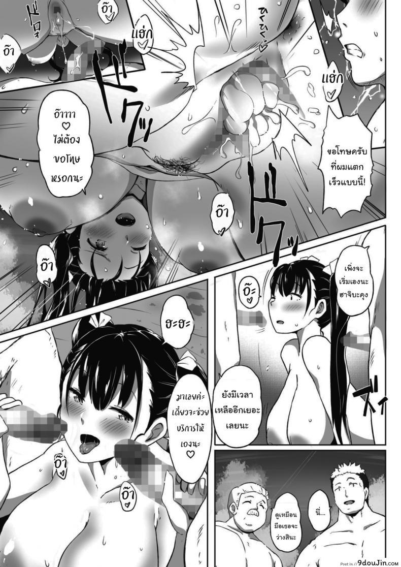 อ่านโดจิน [Mance] Bust Shot ทำกันแบบนี้มานานแล้วล่ะ แปลไทย (COMIC HOTMILK 2021-09) หน้าที่ 22