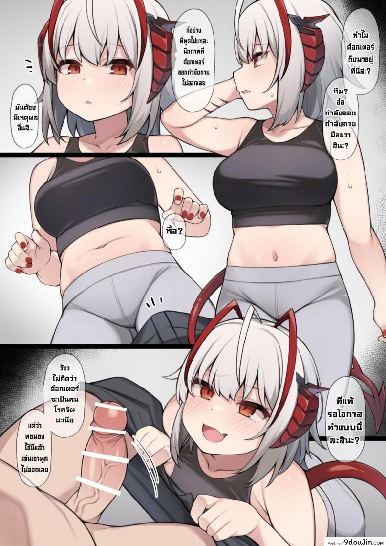 เป็นฝ่ายโดนข่มขืนแทน [Moo] Yasashii W ni Gyaku Rape Sareru Mousou E  An Illustration Depicting the Fantasy of Being Reverse-Raped by a Kind W (Arknights)