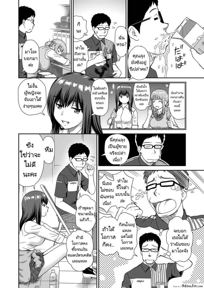 อ่านโดจิน Yoroconveni Hasamarete I [Mori Takuya] อ่านฟรี หน้าที่ 6