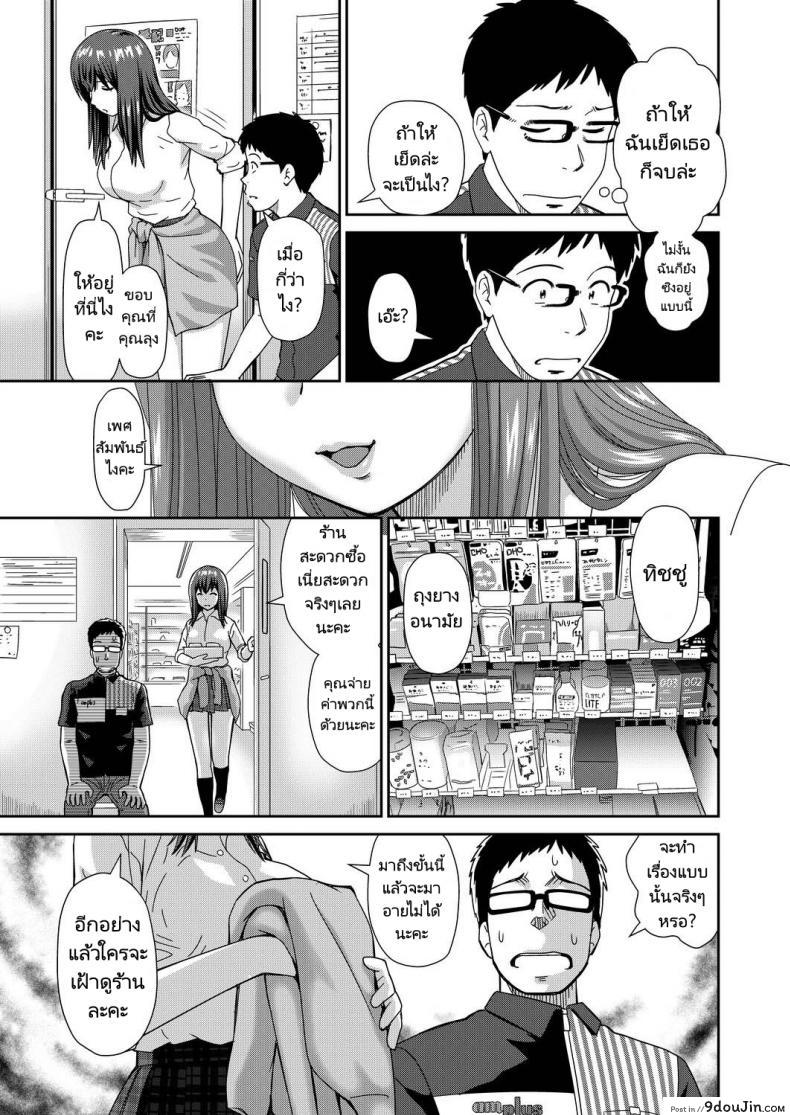 อ่านโดจิน Yoroconveni Hasamarete I [Mori Takuya] อ่านฟรี หน้าที่ 7