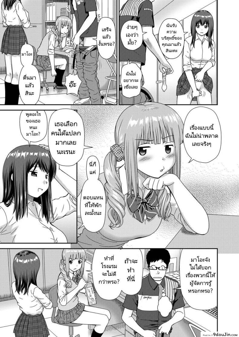 อ่านโดจิน Yoroconveni Hasamarete I [Mori Takuya] อ่านฟรี หน้าที่ 13