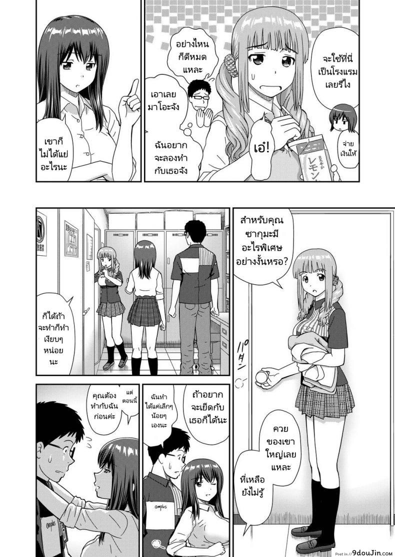 อ่านโดจิน Yoroconveni Hasamarete I [Mori Takuya] อ่านฟรี หน้าที่ 14