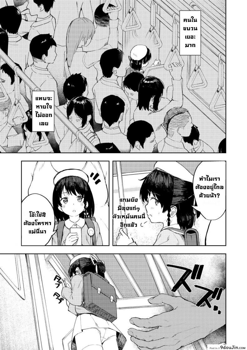 อ่านโดจิน เคล็ดลับสยบสาวน้อยน้อย [Nexus Koubou (Arumamai Ayuka+)] แปลไทย หน้าที่ 4