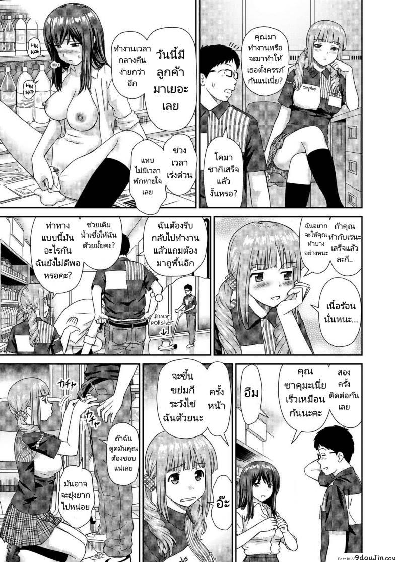 อ่านโดจิน Yoroconveni Hasamarete I [Mori Takuya] อ่านฟรี หน้าที่ 23