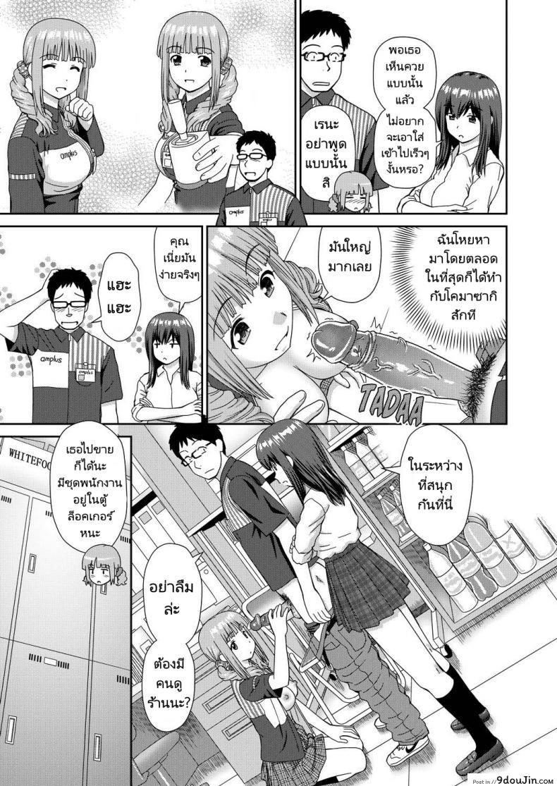 อ่านโดจิน Yoroconveni Hasamarete I [Mori Takuya] อ่านฟรี หน้าที่ 25