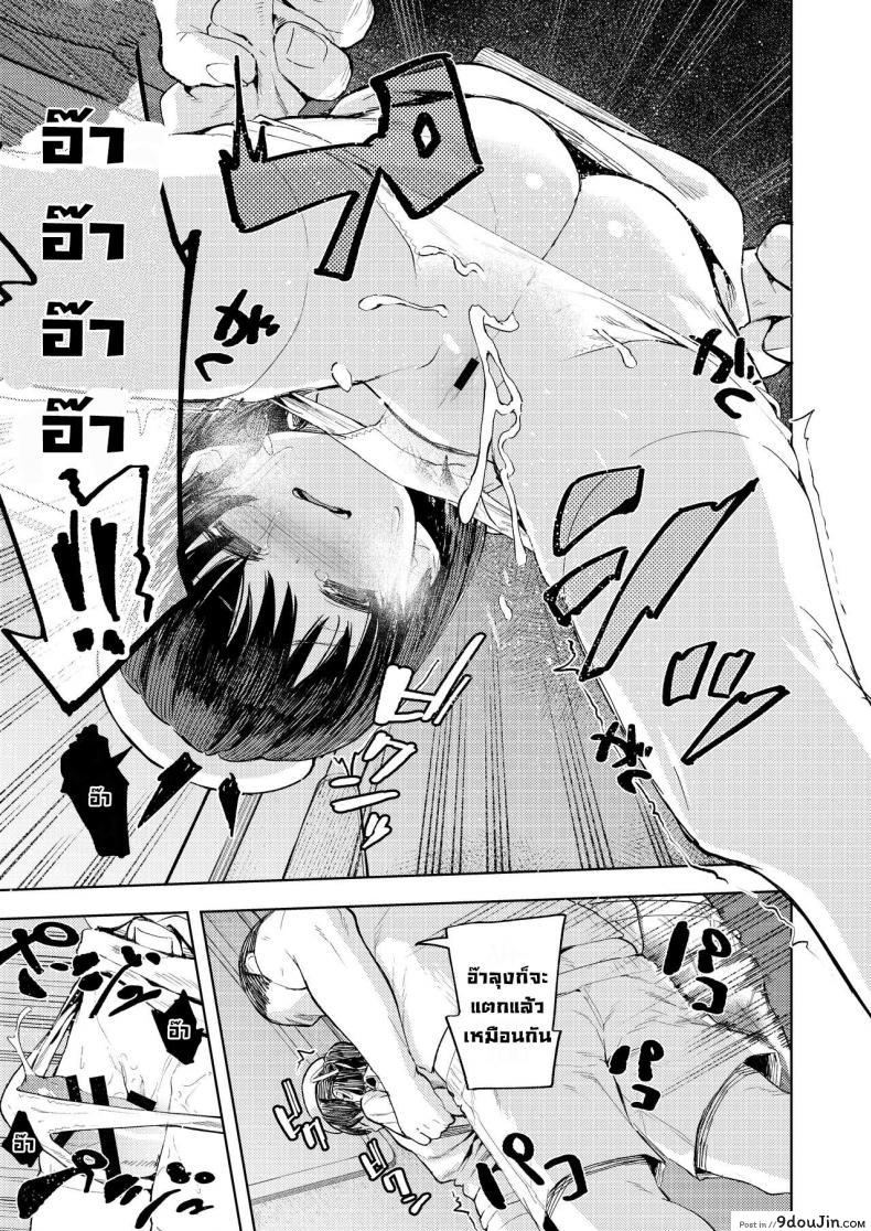 อ่านโดจิน เคล็ดลับสยบสาวน้อยน้อย [Nexus Koubou (Arumamai Ayuka+)] แปลไทย หน้าที่ 16