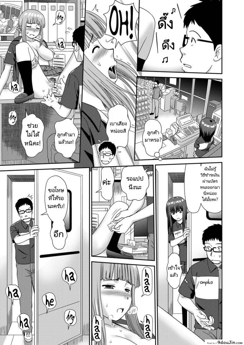 อ่านโดจิน Yoroconveni Hasamarete I [Mori Takuya] อ่านฟรี หน้าที่ 29