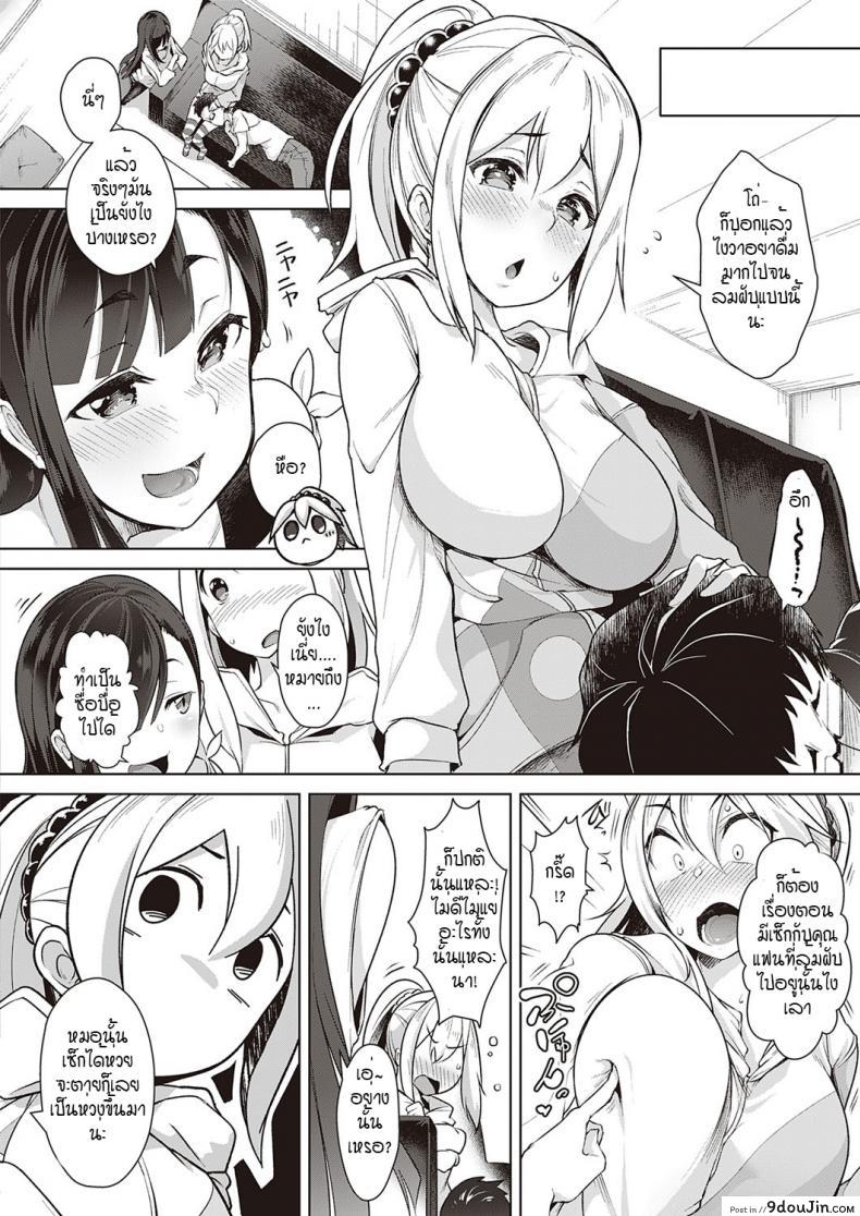 อ่านโดจิน หลอกสลับคู่ พิสูจน์รัก [Aki] Urahara Swapping หน้าที่ 2