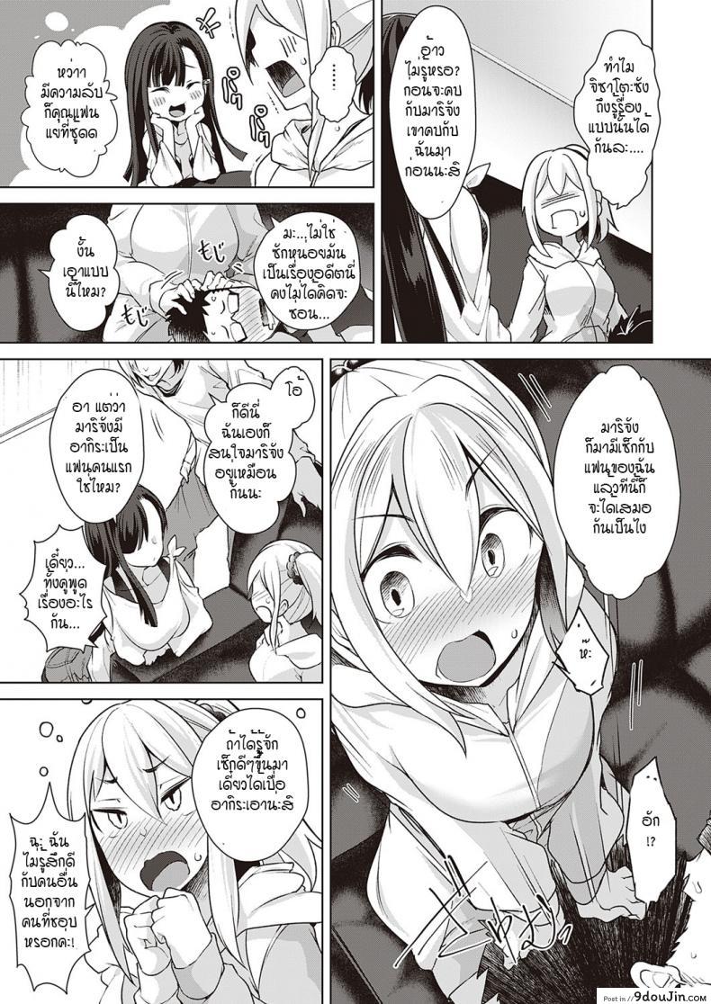 อ่านโดจิน หลอกสลับคู่ พิสูจน์รัก [Aki] Urahara Swapping หน้าที่ 3