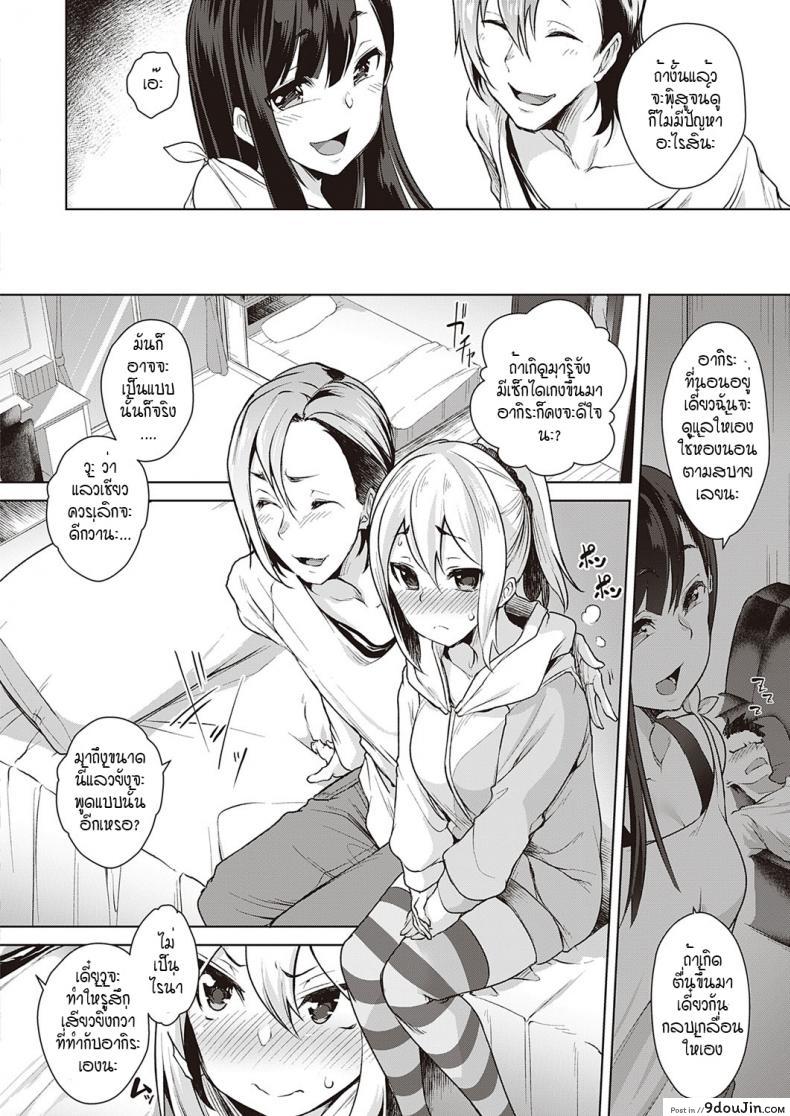 อ่านโดจิน หลอกสลับคู่ พิสูจน์รัก [Aki] Urahara Swapping อ่านฟรี หน้าที่ 4
