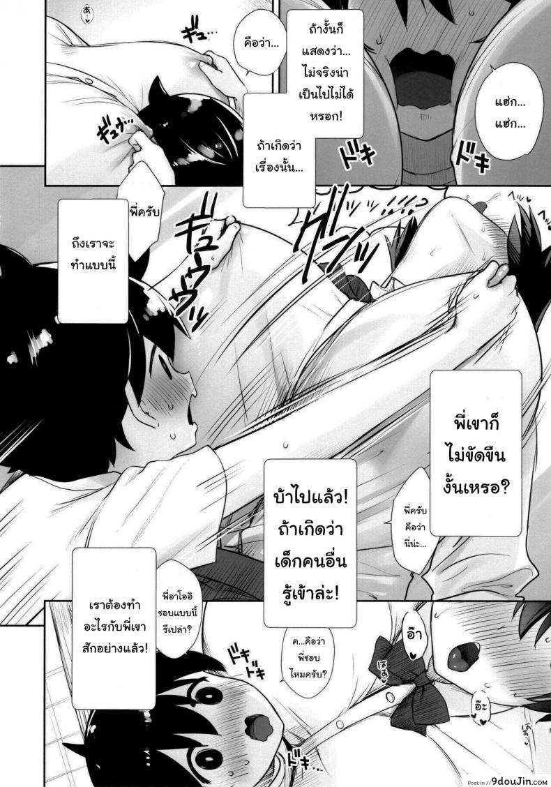 อ่านโดจิน Itsumo No-pan No-bura na Mukanjou Onee-chan no Shikyuu ni Ippai… (C99) แปลไทย หน้าที่ 7