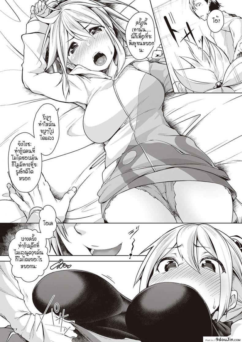 อ่านโดจิน หลอกสลับคู่ พิสูจน์รัก [Aki] Urahara Swapping อ่านฟรี หน้าที่ 5