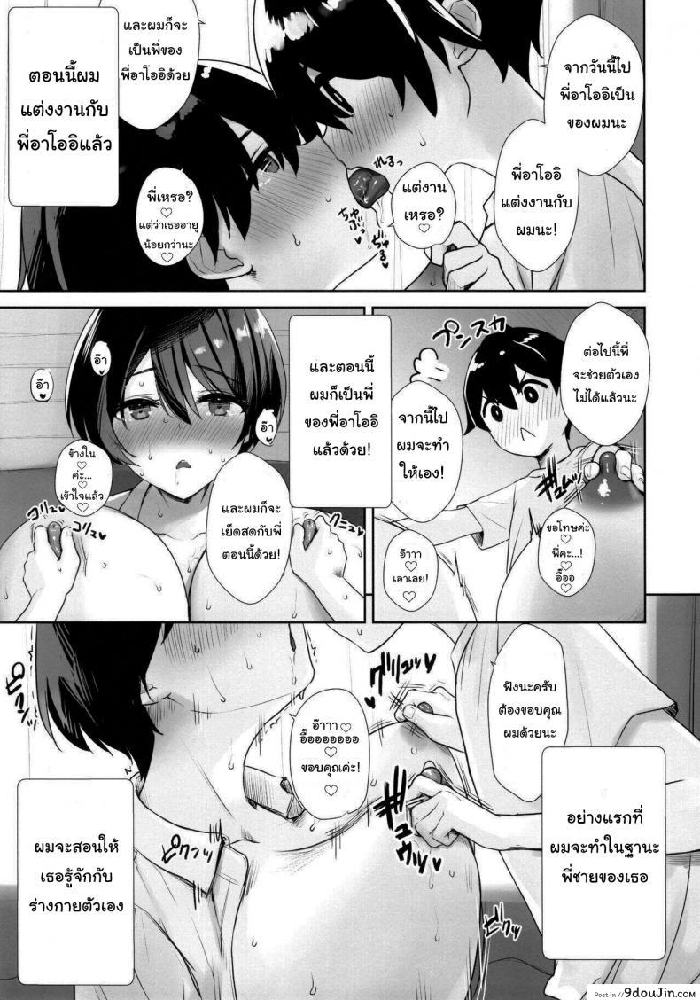 อ่านโดจิน Itsumo No-pan No-bura na Mukanjou Onee-chan no Shikyuu ni Ippai… (C99) แปลไทย หน้าที่ 10