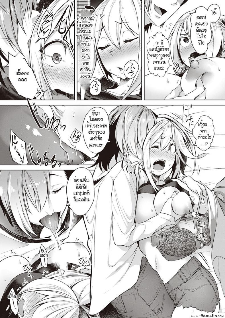 อ่านโดจิน หลอกสลับคู่ พิสูจน์รัก [Aki] Urahara Swapping อ่านฟรี หน้าที่ 7