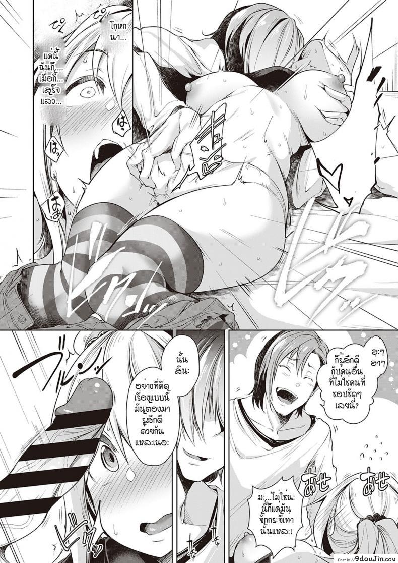 อ่านโดจิน หลอกสลับคู่ พิสูจน์รัก [Aki] Urahara Swapping อ่านฟรี หน้าที่ 9