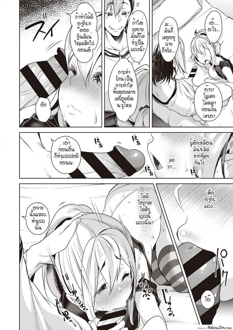 อ่านโดจิน หลอกสลับคู่ พิสูจน์รัก [Aki] Urahara Swapping อ่านฟรี หน้าที่ 10