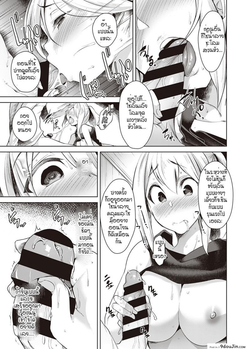อ่านโดจิน หลอกสลับคู่ พิสูจน์รัก [Aki] Urahara Swapping อ่านฟรี หน้าที่ 11