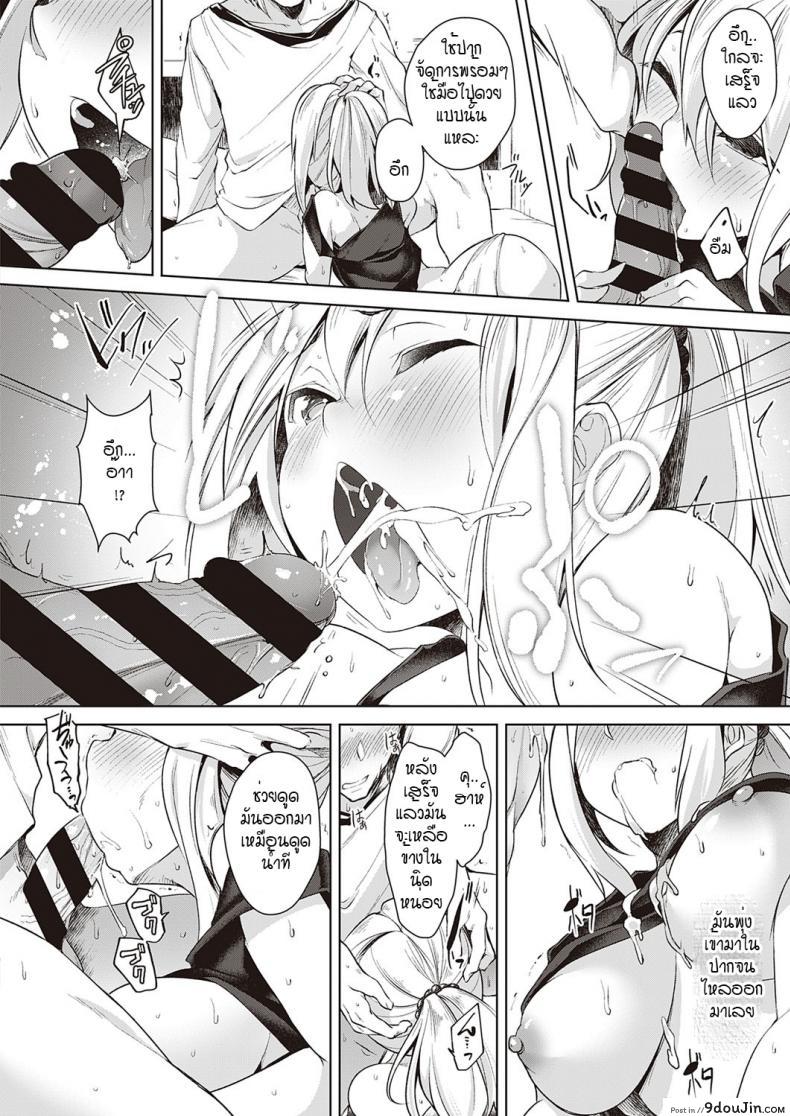 อ่านโดจิน หลอกสลับคู่ พิสูจน์รัก [Aki] Urahara Swapping อ่านฟรี หน้าที่ 12