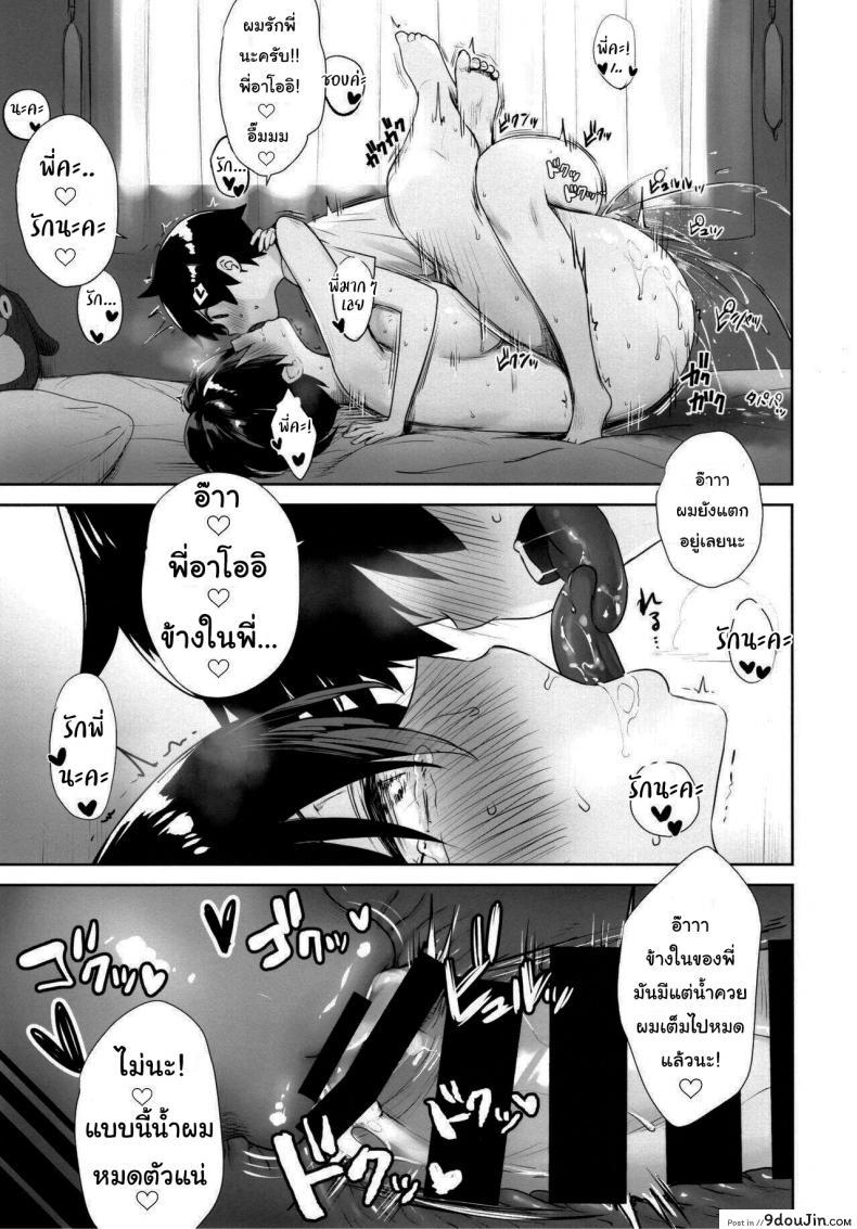 อ่านโดจิน Itsumo No-pan No-bura na Mukanjou Onee-chan no Shikyuu ni Ippai… (C99) แปลไทย หน้าที่ 14