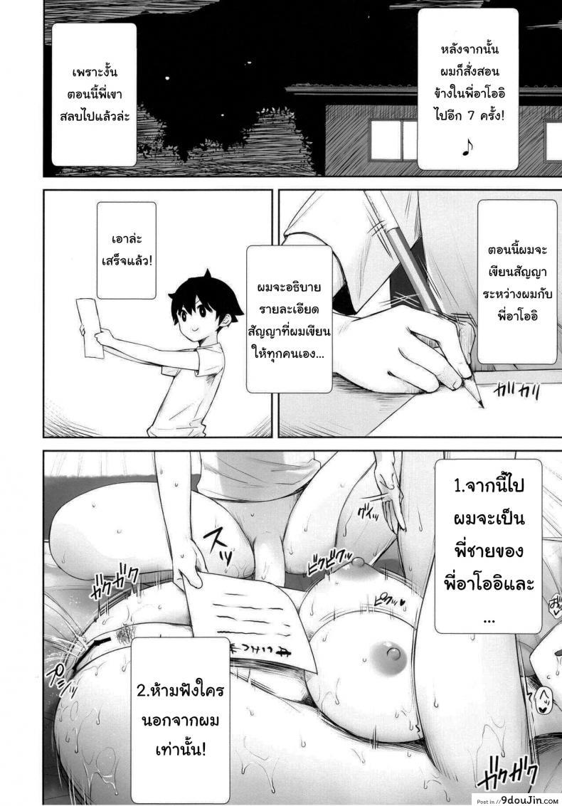 อ่านโดจิน Itsumo No-pan No-bura na Mukanjou Onee-chan no Shikyuu ni Ippai… (C99) แปลไทย หน้าที่ 15