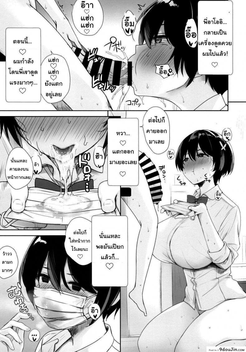 อ่านโดจิน Itsumo No-pan No-bura na Mukanjou Onee-chan no Shikyuu ni Ippai… (C99) แปลไทย หน้าที่ 20