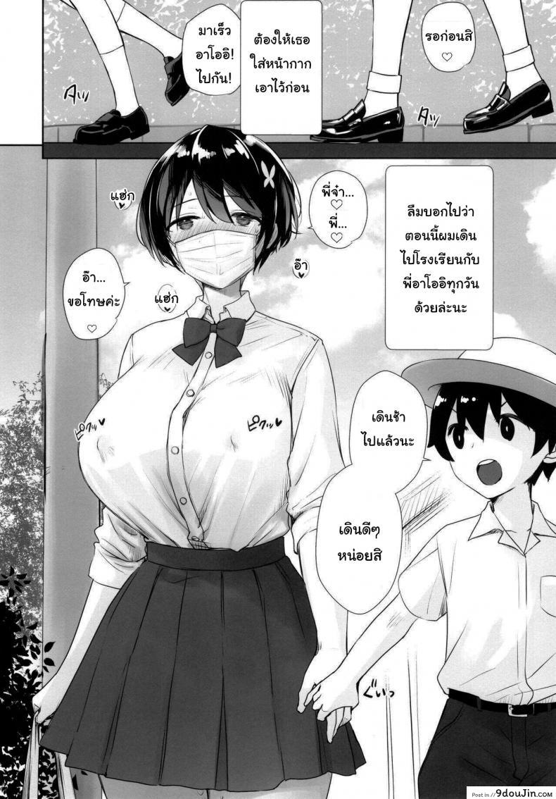 อ่านโดจิน Itsumo No-pan No-bura na Mukanjou Onee-chan no Shikyuu ni Ippai… (C99) แปลไทย หน้าที่ 21
