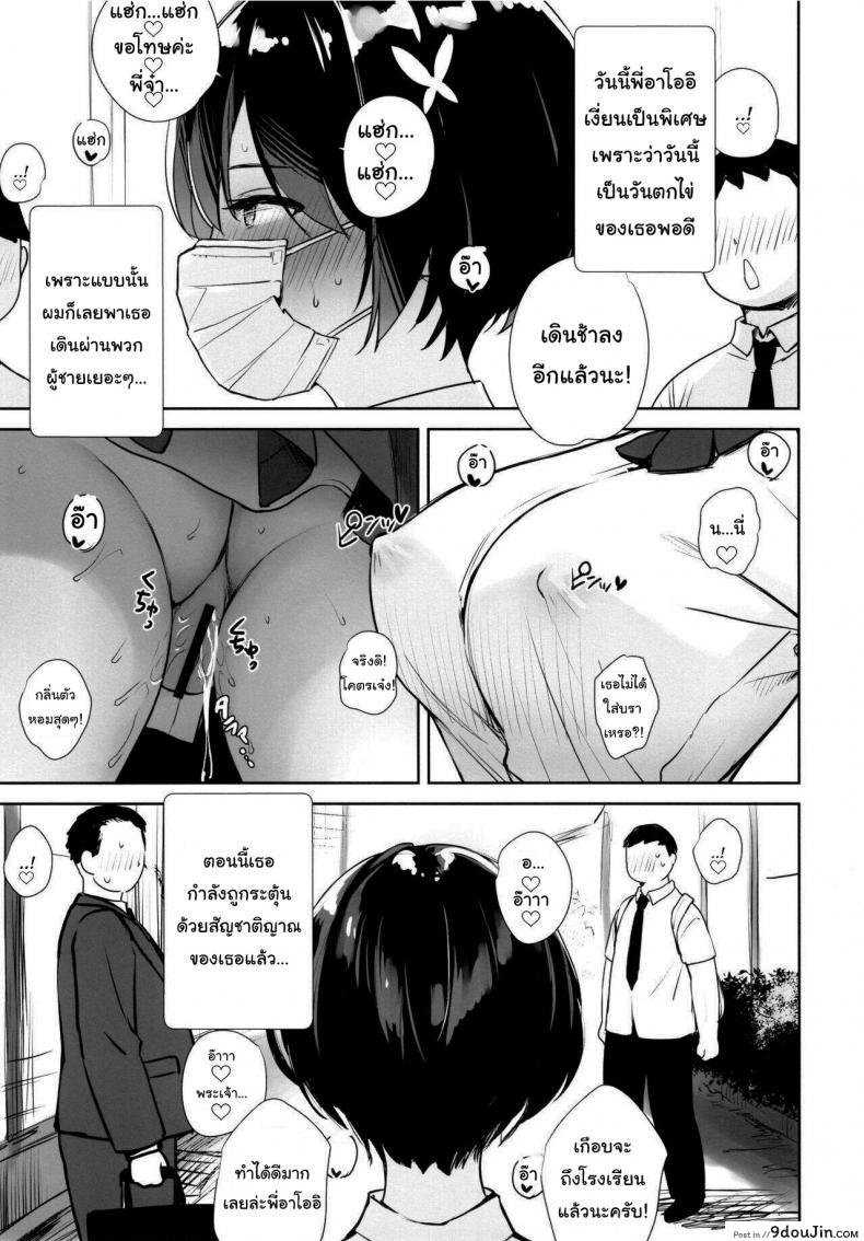 อ่านโดจิน Itsumo No-pan No-bura na Mukanjou Onee-chan no Shikyuu ni Ippai… (C99) แปลไทย หน้าที่ 22