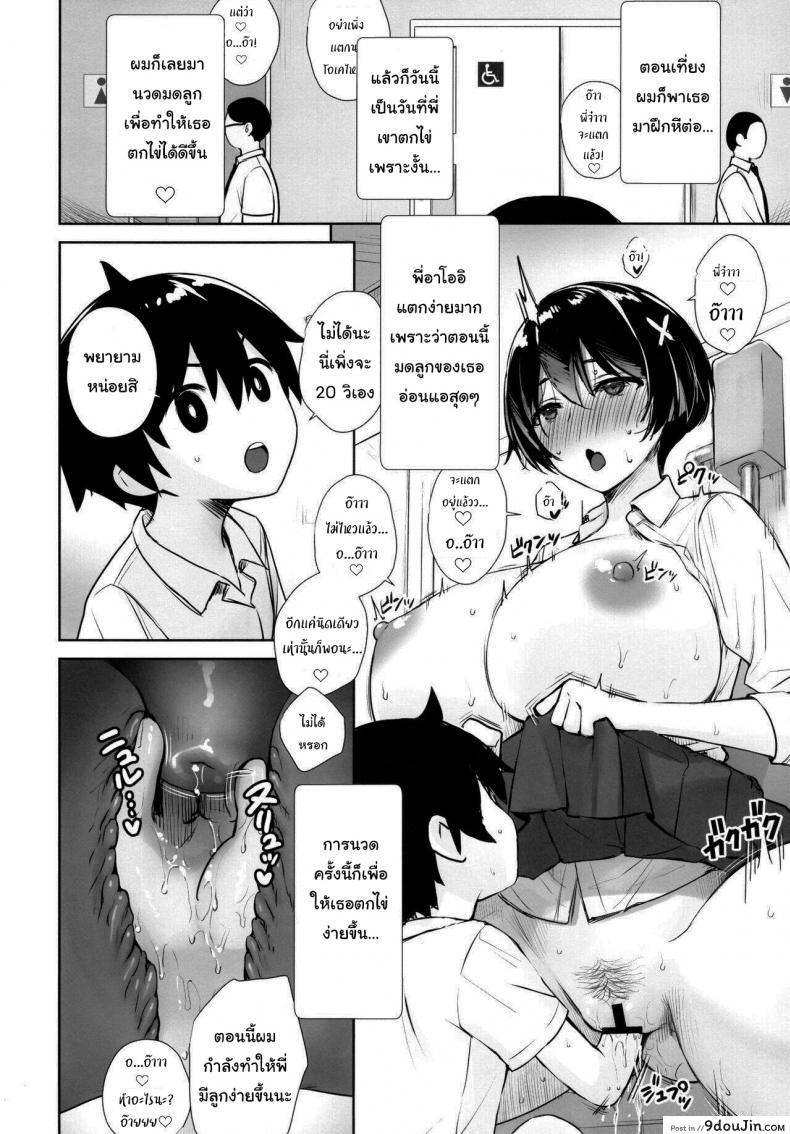 อ่านโดจิน Itsumo No-pan No-bura na Mukanjou Onee-chan no Shikyuu ni Ippai… (C99) แปลไทย หน้าที่ 23