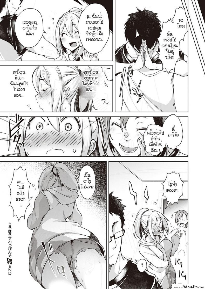 อ่านโดจิน หลอกสลับคู่ พิสูจน์รัก [Aki] Urahara Swapping อ่านฟรี หน้าที่ 26