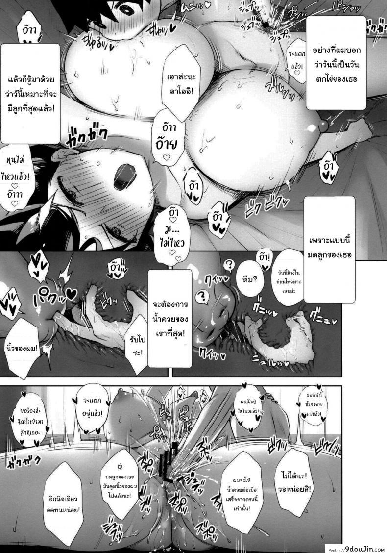อ่านโดจิน Itsumo No-pan No-bura na Mukanjou Onee-chan no Shikyuu ni Ippai… (C99) แปลไทย หน้าที่ 26