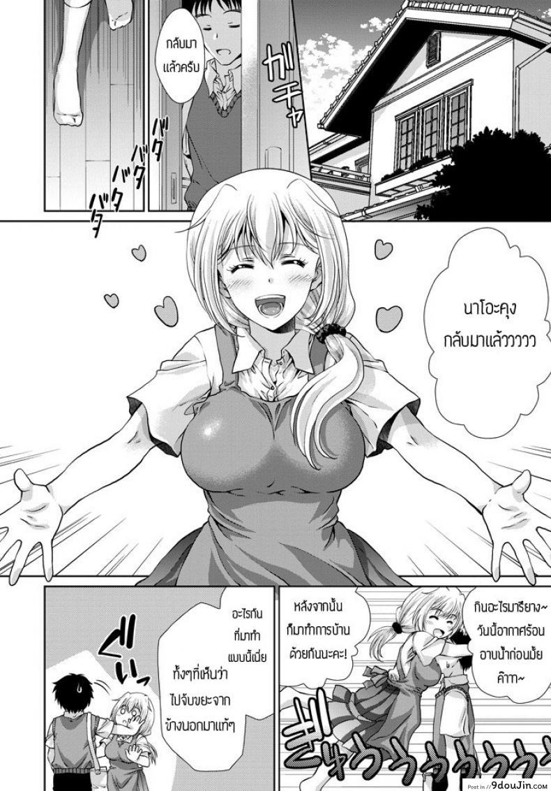 อ่านโดจิน เมื่อน้องสาวคิดว่าตัวเองเป็นเเม่เเท้ๆกลับชาติมาเกิด [Gomatamago] Gimai ga Jitsubo no umarekawari to iiharuken หน้าที่ 2