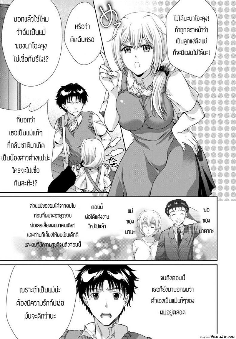 อ่านโดจิน เมื่อน้องสาวคิดว่าตัวเองเป็นเเม่เเท้ๆกลับชาติมาเกิด [Gomatamago] Gimai ga Jitsubo no umarekawari to iiharuken หน้าที่ 3