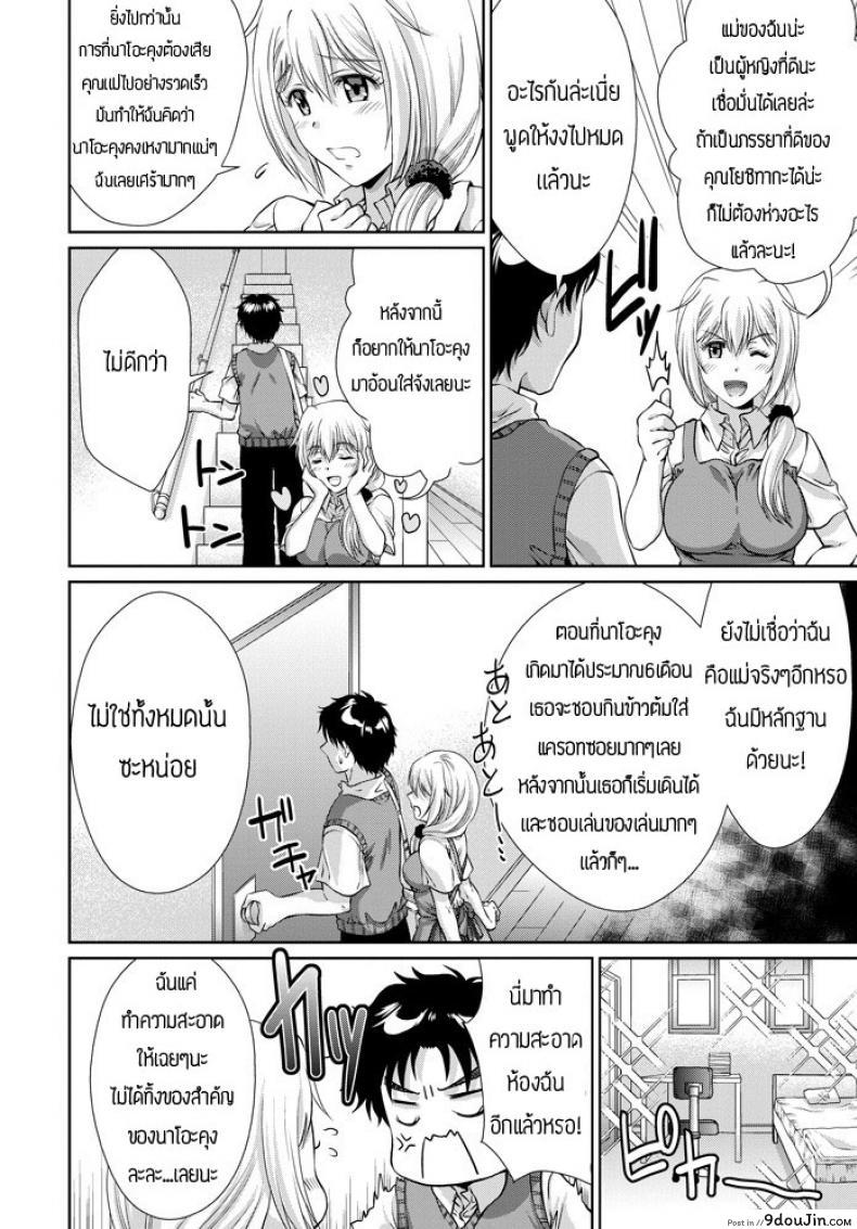 อ่านโดจิน เมื่อน้องสาวคิดว่าตัวเองเป็นเเม่เเท้ๆกลับชาติมาเกิด [Gomatamago] Gimai ga Jitsubo no umarekawari to iiharuken หน้าที่ 4