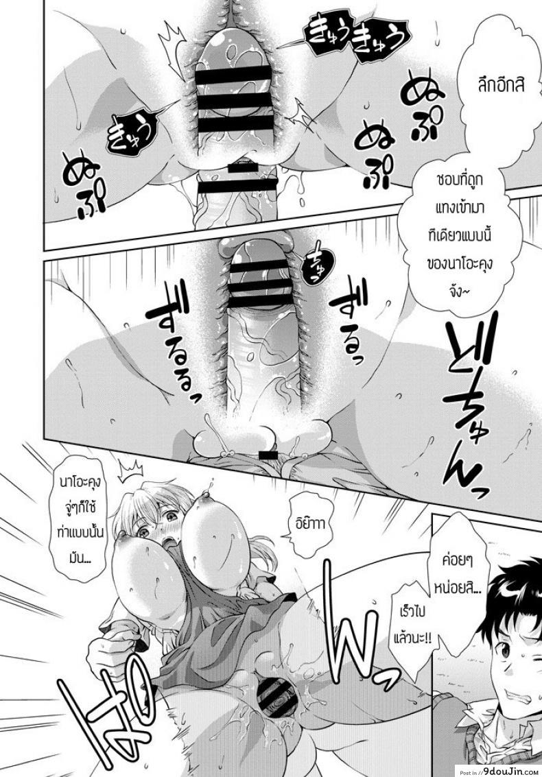 อ่านโดจิน เมื่อน้องสาวคิดว่าตัวเองเป็นเเม่เเท้ๆกลับชาติมาเกิด [Gomatamago] แปลไทย หน้าที่ 12
