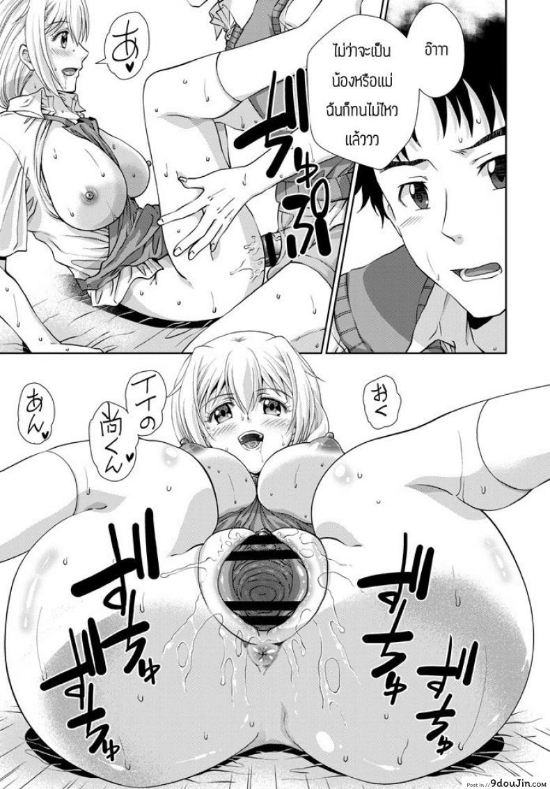 อ่านโดจิน เมื่อน้องสาวคิดว่าตัวเองเป็นเเม่เเท้ๆกลับชาติมาเกิด [Gomatamago] แปลไทย หน้าที่ 17