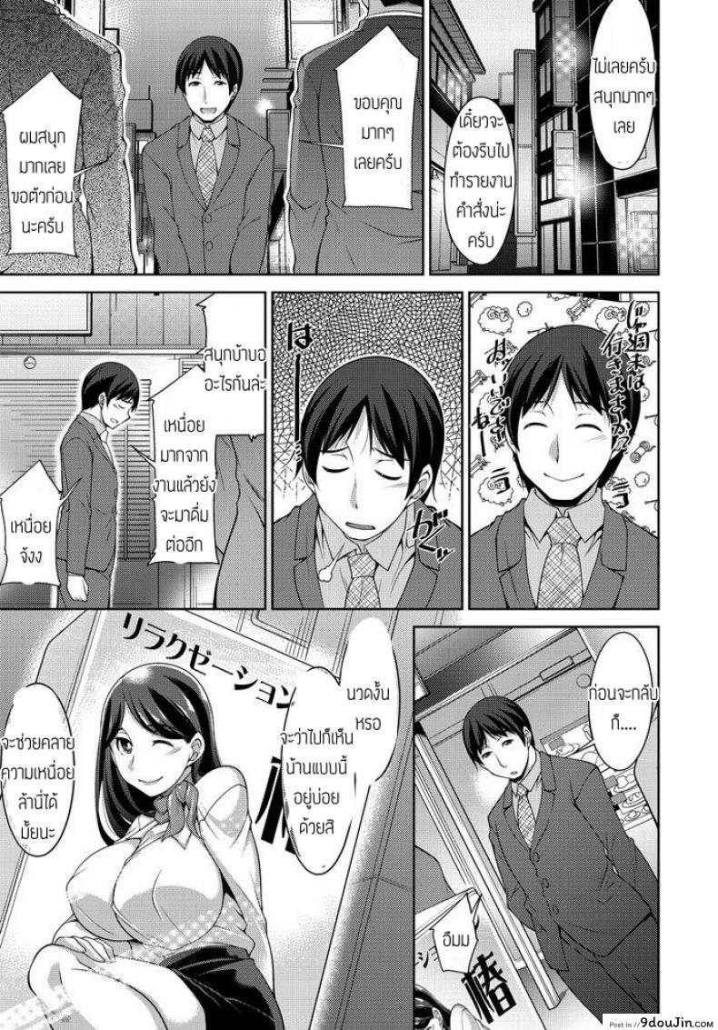 อ่านโดจิน บริการถึงใจ นวดไข่ให้คุณ [Zen9] Iyashi Iyasare