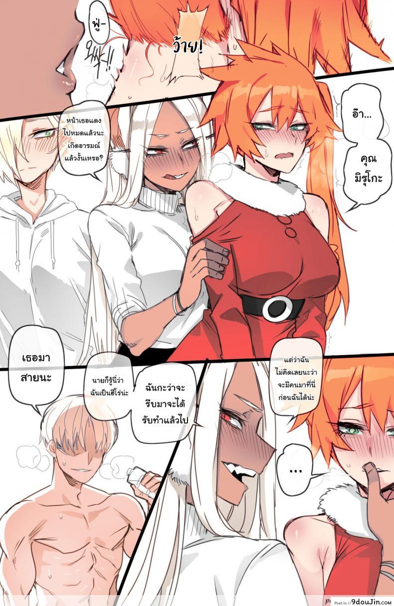 อ่านโดจิน ปาร์ตี้คริสมาสต์อีฟของเหล่าฮีโร่ [ratatatat74] MY HERO Christmas HAREM แปลไทย หน้าที่ 19