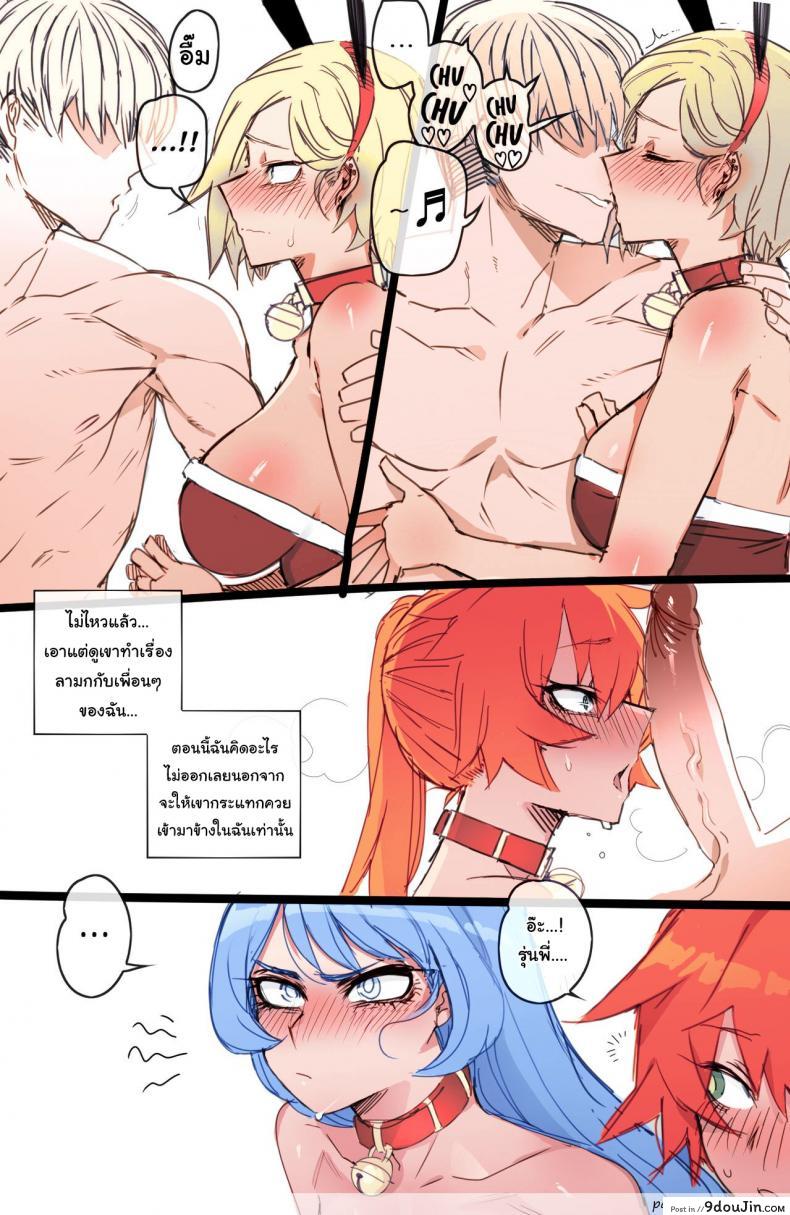 อ่านโดจิน ปาร์ตี้คริสมาสต์อีฟของเหล่าฮีโร่ [ratatatat74] MY HERO Christmas HAREM แปลไทย หน้าที่ 21