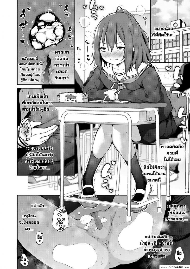 อ่านโดจิน หลังจากที่ได้เย็ดน้องสาวมากเกินไป [Airandou] Imouto to Nori de Ecchi Shita Ken Sono Ato แปลไทย หน้าที่ 4