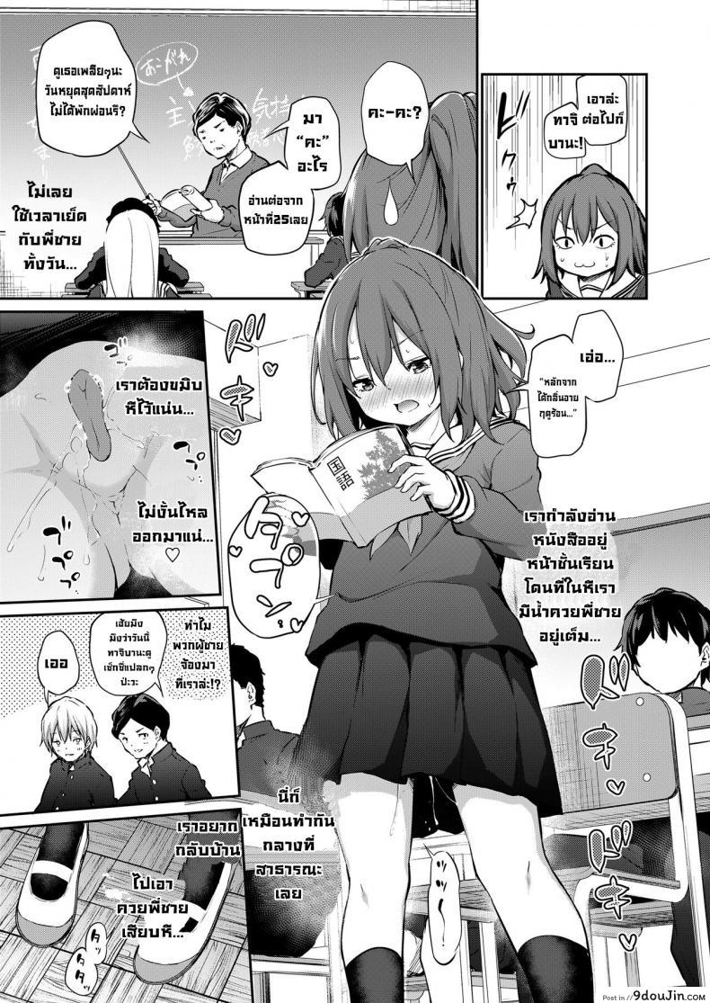 อ่านโดจิน หลังจากที่ได้เย็ดน้องสาวมากเกินไป [Airandou] Imouto to Nori de Ecchi Shita Ken Sono Ato แปลไทย หน้าที่ 5