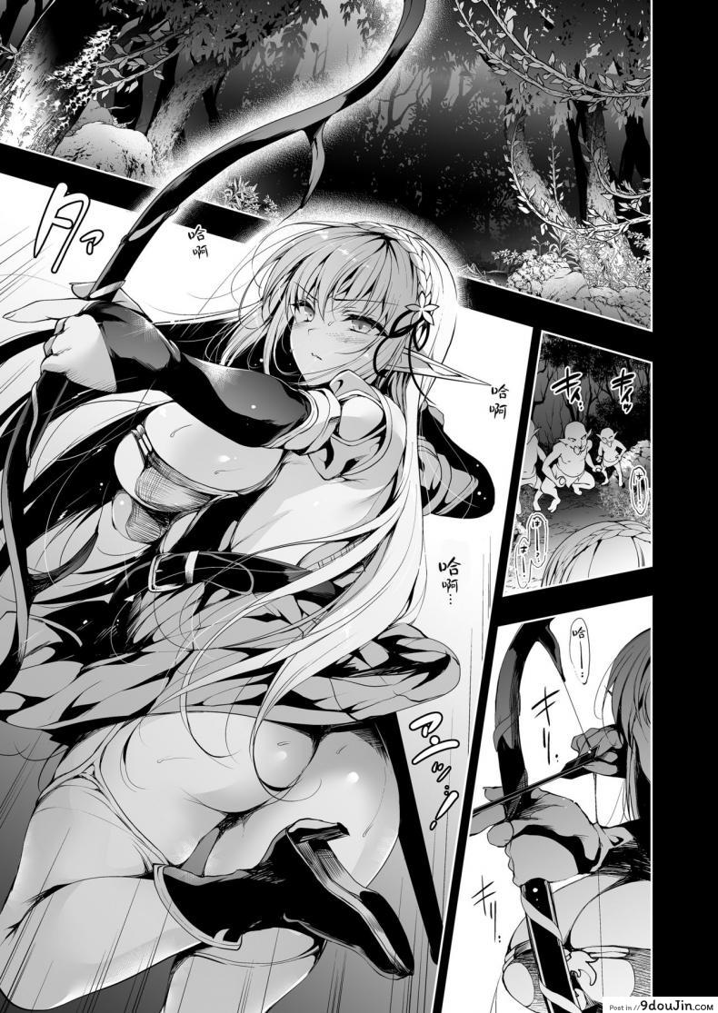 อ่านโดจิน [Ninokoya (Ninoko)] Elf ni Inmon o Tsukeru Hon ภาค 2 หน้าที่ 2