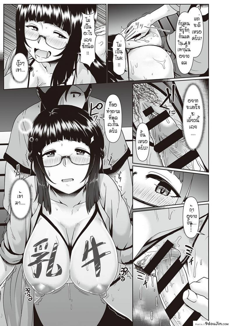 อ่านโดจิน ใน VRมันไม่พอต้องลองของจริง [Shiden hiro] Kakushi goto VR แปลไทย หน้าที่ 15