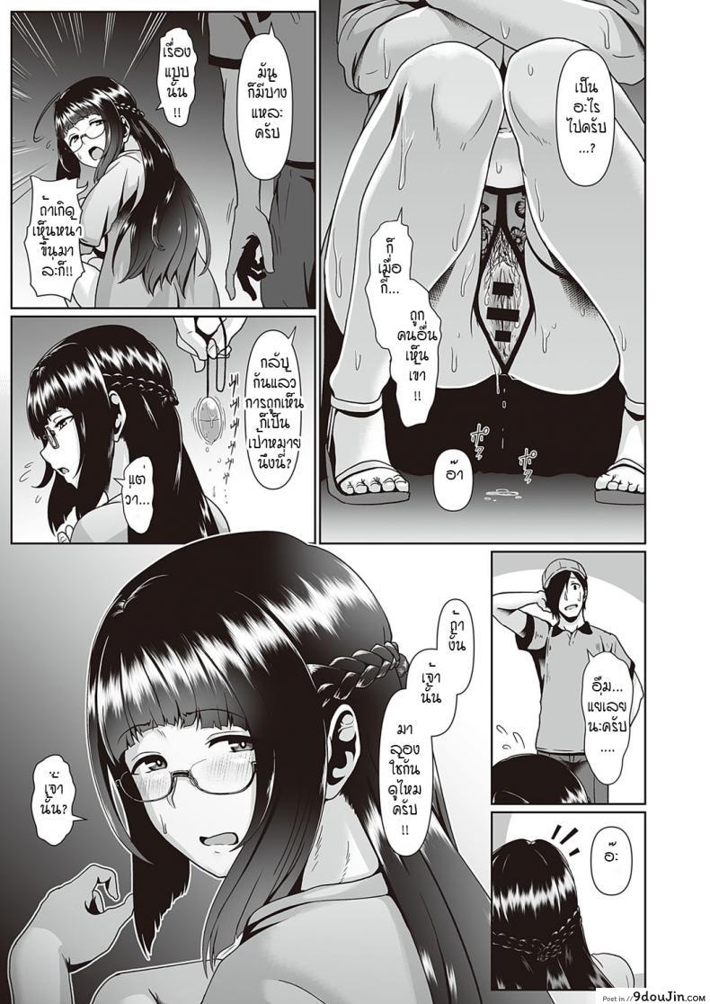 อ่านโดจิน ใน VRมันไม่พอต้องลองของจริง [Shiden hiro] Kakushi goto VR แปลไทย หน้าที่ 17