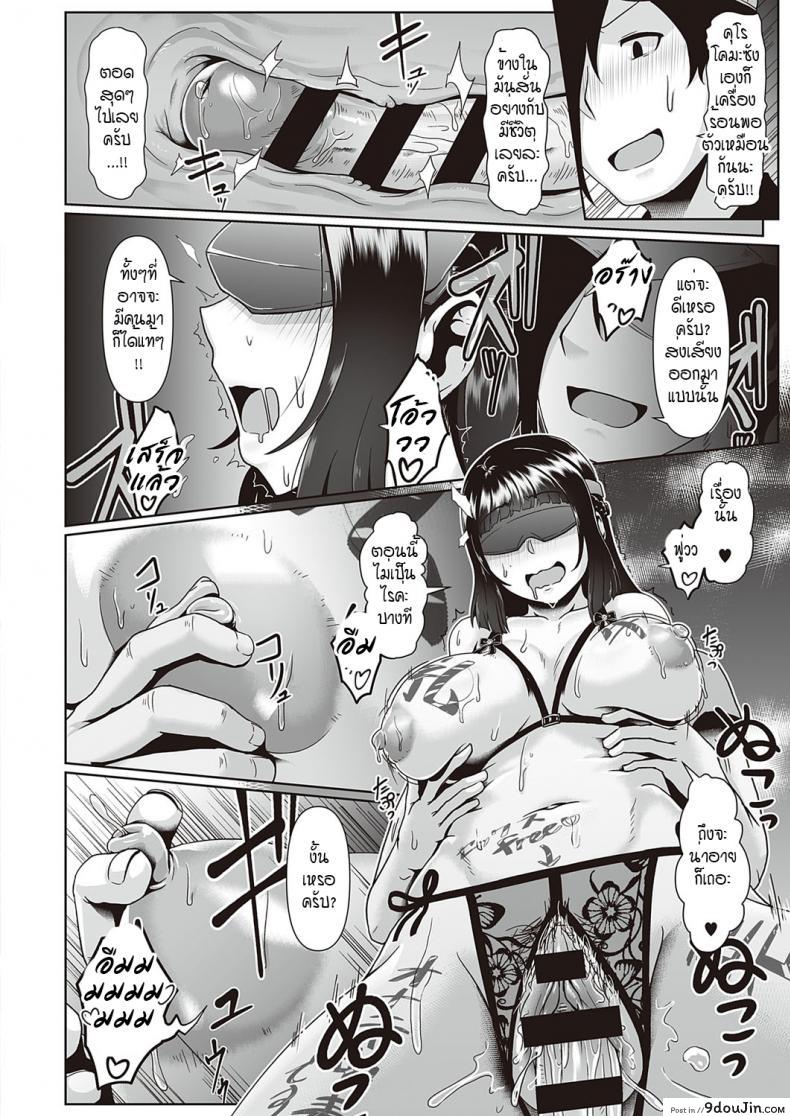 อ่านโดจิน ใน VRมันไม่พอต้องลองของจริง [Shiden hiro] Kakushi goto VR แปลไทย หน้าที่ 20