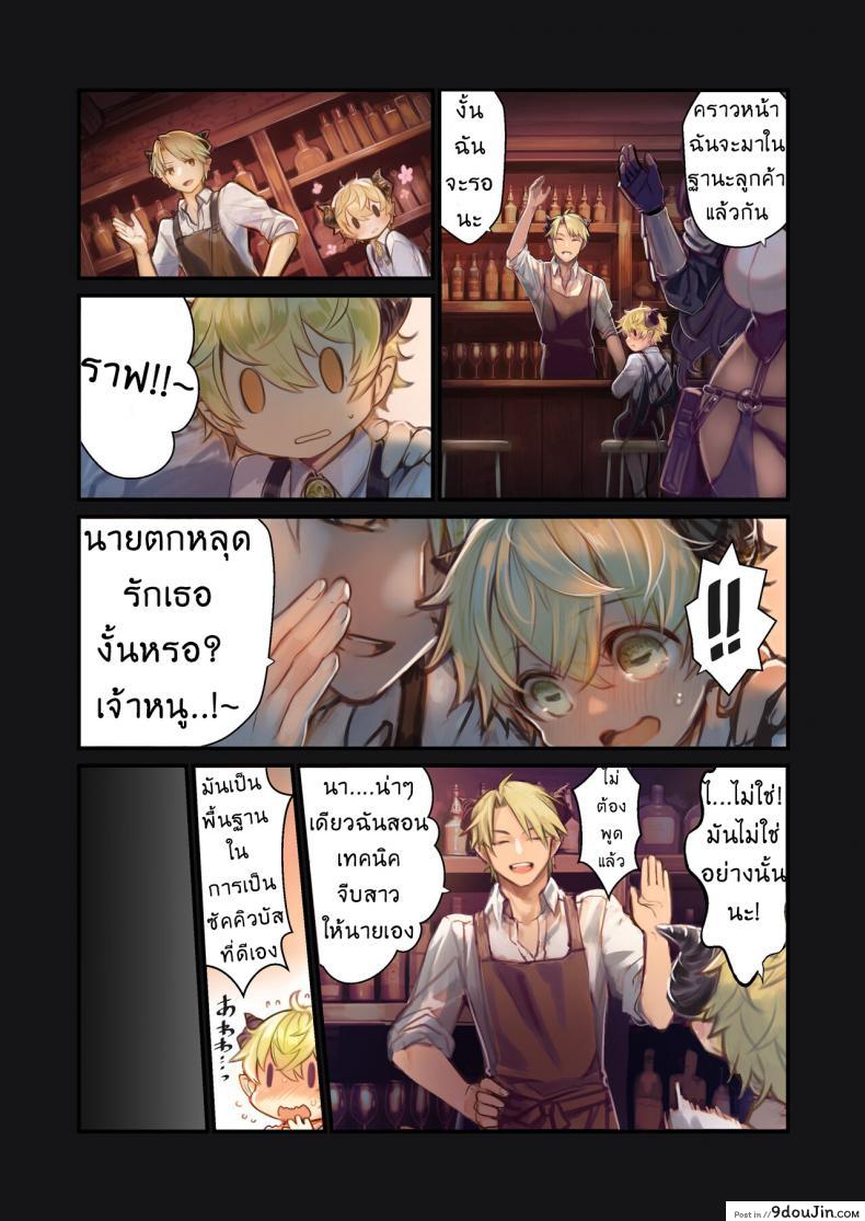 อ่านโดจิน เรื่องราวของซัคคิวบัสโชตะผู้ถูกรัก [Kanyou Shoujo (Komota)] MILK แปลไทย หน้าที่ 9