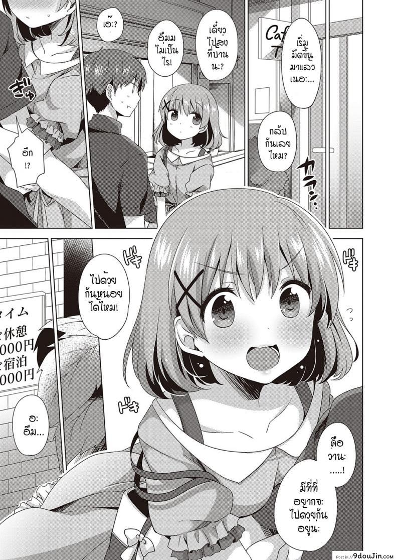 อ่านโดจิน ใจเต้นตึกตัก ก้าวสู่สเตปต่อไป [Shiratama yomogi] kyun to step up อ่านฟรี หน้าที่ 3
